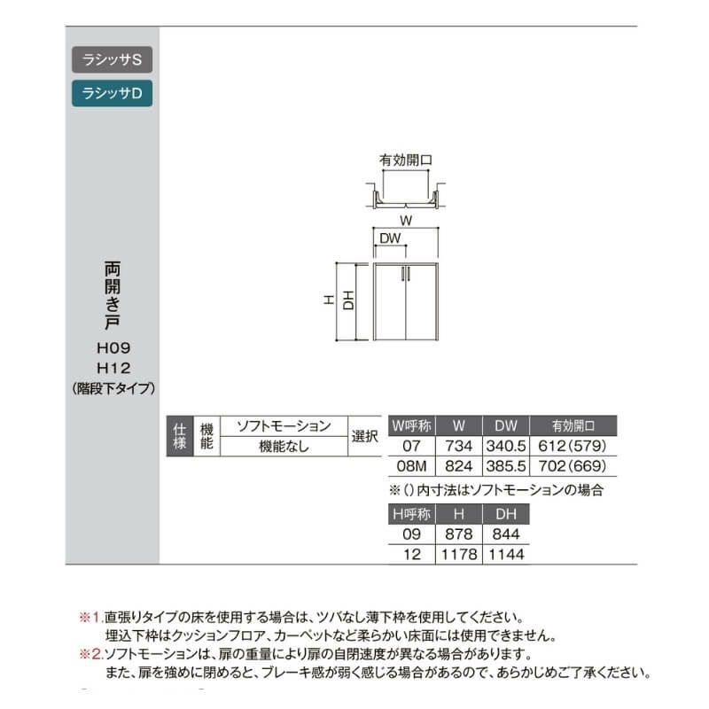 【オーダーサイズ 】リクシル ラシッサD パレット クローゼットドア 両開き戸 APCH-LAA ノンケーシング枠 階段下タイプ W553～1188mm×H524～878mm 4枚目