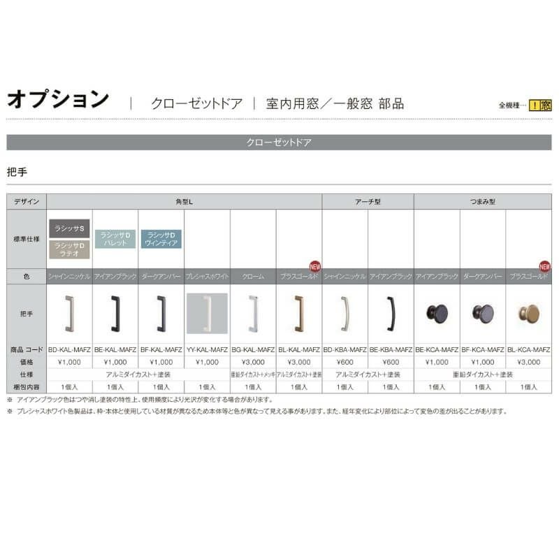 【オーダーサイズ 】リクシル ラシッサD パレット クローゼットドア 両開き戸 APCH-LAA ノンケーシング枠 階段下タイプ W553～1188mm×H524～878mm 5枚目