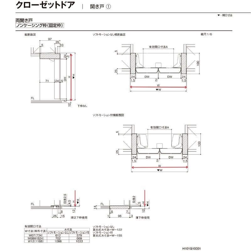 【オーダーサイズ 】リクシル ラシッサD パレット クローゼットドア 両開き戸 APCH-LAA ノンケーシング枠 階段下タイプ W553～1188mm×H524～878mm 8枚目
