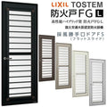採風勝手口ドアFS 07418 W780×H1830mm 網付 横格子 防火戸 FG-L リクシル トステム 樹脂サッシ アルミサッシ 複合窓 断熱 半外型 Low-E複層ガラス トステム TOSTEM ドア おたすけ リフォーム DIY