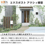 エクスポスト アクシィ横型ポスト 横入れ前取り出し ダイヤル錠付き LIXIL リクシル 郵便ポスト DIY 2枚目