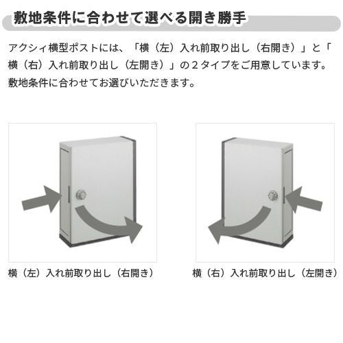 エクスポスト アクシィ横型ポスト 横入れ前取り出し ダイヤル錠付き LIXIL リクシル 郵便ポスト DIY 4枚目