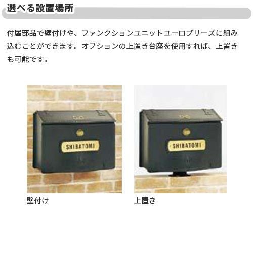 エクスポストデザインタイプ D-1型 上入れ・前取り出し仕様  LIXIL リクシル 郵便ポスト DIY 4枚目