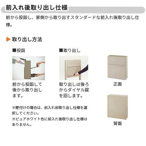 エクスポスト フラット横型ポスト 壁付け・壁埋込・ポール建兼用 前入れ 前取り出し・後取り出し選択可 LIXIL リクシル 郵便ポスト DIY 4枚目
