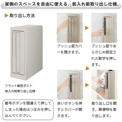 エクスポスト フラット縦型ポスト 壁付け・壁埋込兼用 前入れ・前取り出し プッシュ錠付き LIXIL リクシル 郵便ポスト DIY 3枚目