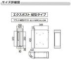 エクスポスト フラット縦型ポスト 壁付け・壁埋込兼用 前入れ・前取り出し プッシュ錠付き LIXIL リクシル 郵便ポスト DIY 7枚目
