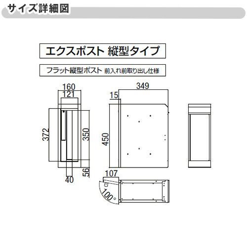 エクスポスト フラット縦型ポスト 壁付け・壁埋込兼用 前入れ・後取り出し プッシュ錠付き LIXIL リクシル 郵便ポスト DIY 7枚目