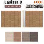 【オーダーサイズ 】リクシル ラシッサD ラテオ クローゼット 6枚折れ戸 レールタイプ ALCF-LAA ケーシング付枠 W1845～2746mm×H1545～2425mm ミラー付/無