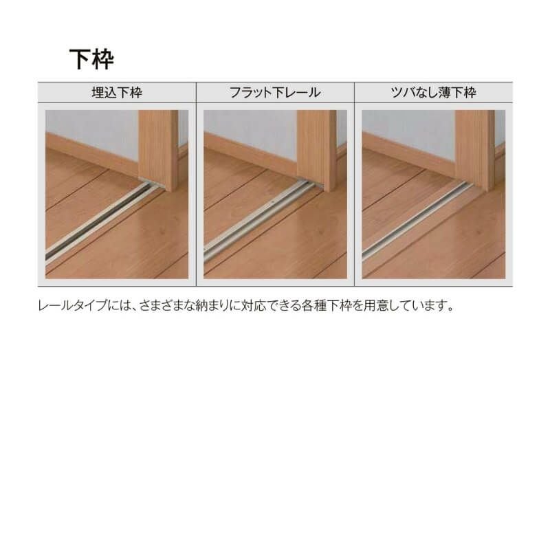 【オーダーサイズ 】リクシル ラシッサD ラテオ クローゼット 6枚折れ戸 レールタイプ ALCF-LAD ケーシング付枠 W1845～2746mm×H1545～2425mm 6枚目