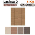 【オーダーサイズ 】リクシル ラシッサD ラテオ クローゼット 4枚折れ戸 ノンレール ALCN-LAD ノンケーシング枠 W1045～1844mm×H1545～2425mm
