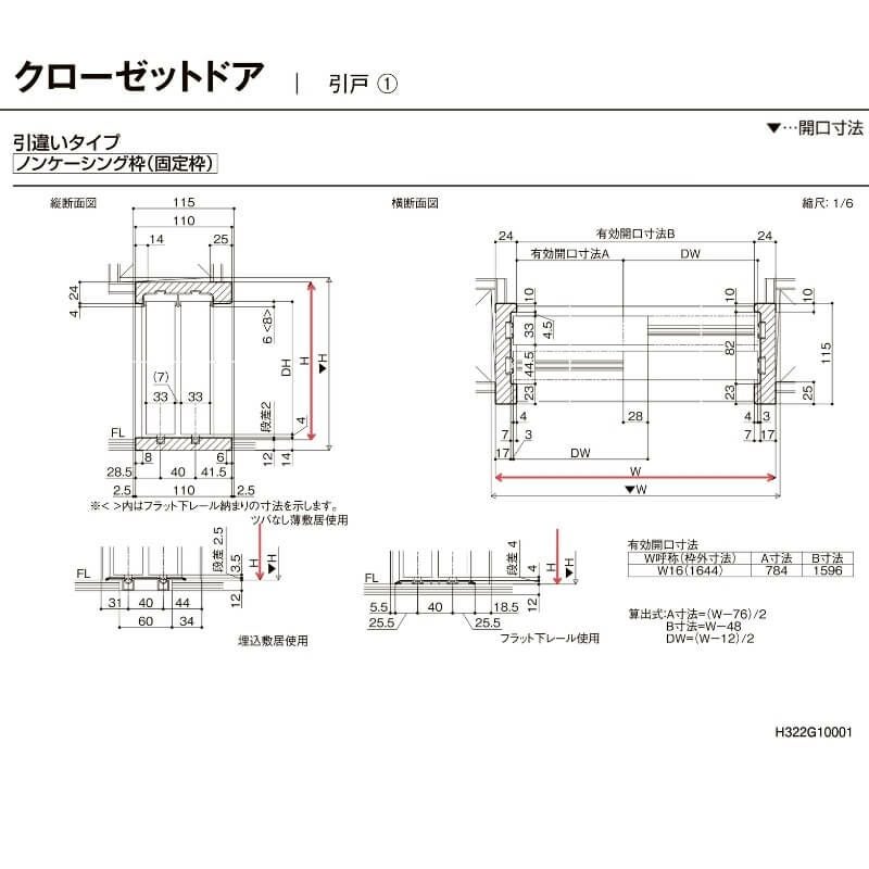 【オーダーサイズ 】リクシル ラシッサD ラテオ クローゼットドア 引違いタイプ ALHC-LAA ノンケーシング枠 W912～1992mm×H628～2425mm 8枚目