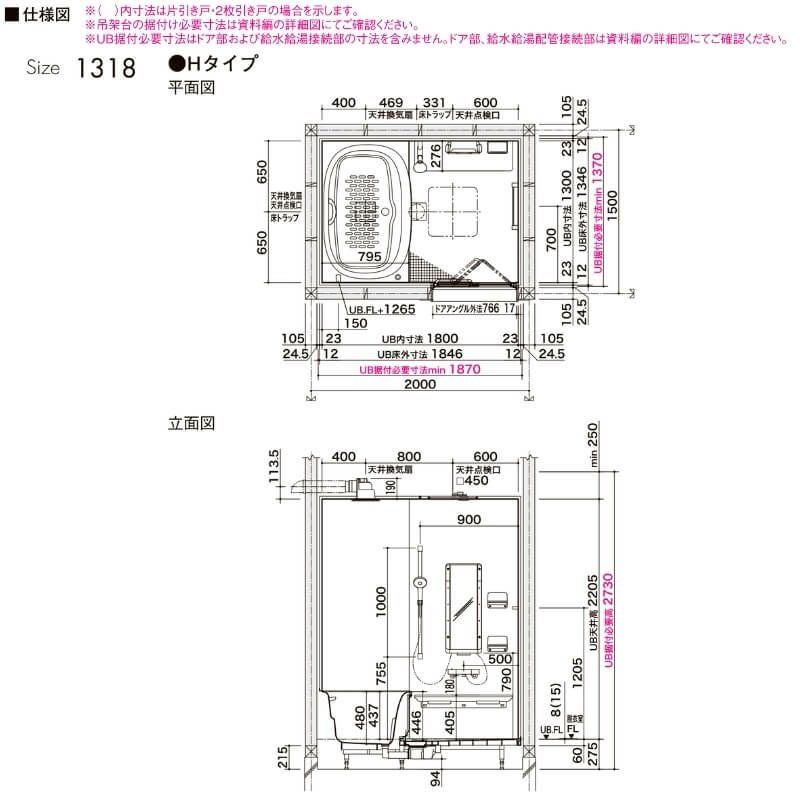 システムバスルーム リデア Hタイプ 1318サイズ 1300×1800mm  LIXIL リクシルシステムバス  戸建用 ユニットバス 住宅 浴槽 浴室 お風呂 リフォーム