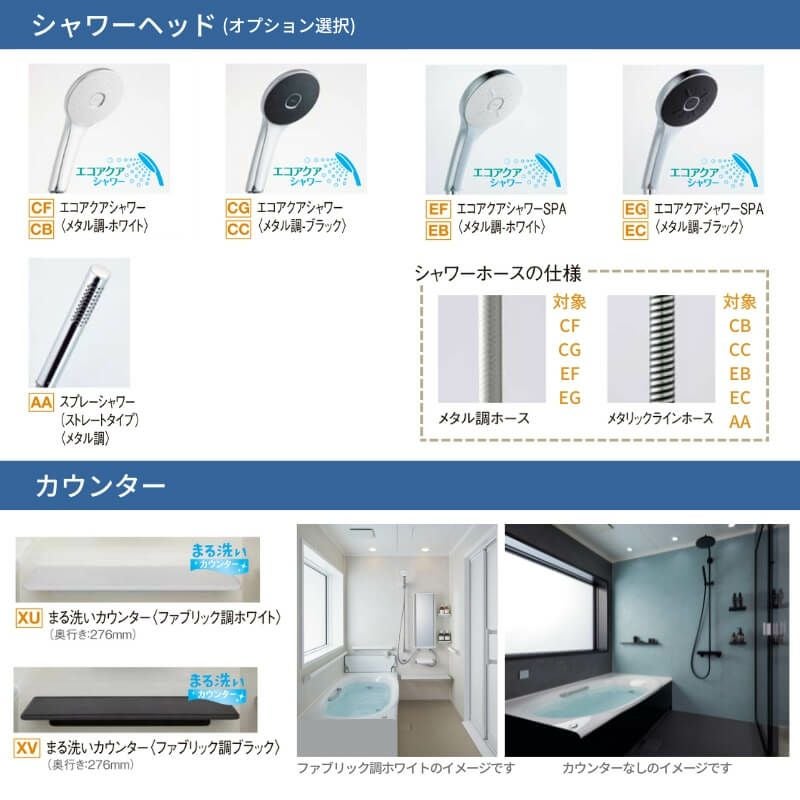 システムバスルーム リデア Hタイプ 1318サイズ 1300×1800mm  LIXIL リクシルシステムバス  戸建用 ユニットバス 住…