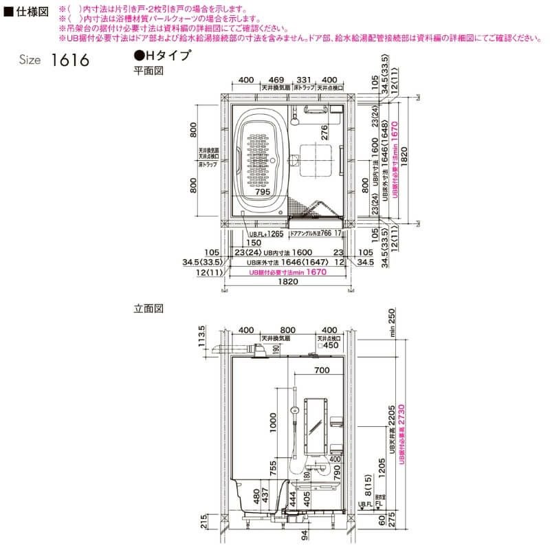システムバスルーム リデア Hタイプ 1616(1坪)サイズ 1600×1600mm  LIXIL リクシルシステムバス  戸建用 ユニットバス 住宅 浴槽 浴室 お風呂 リフォーム