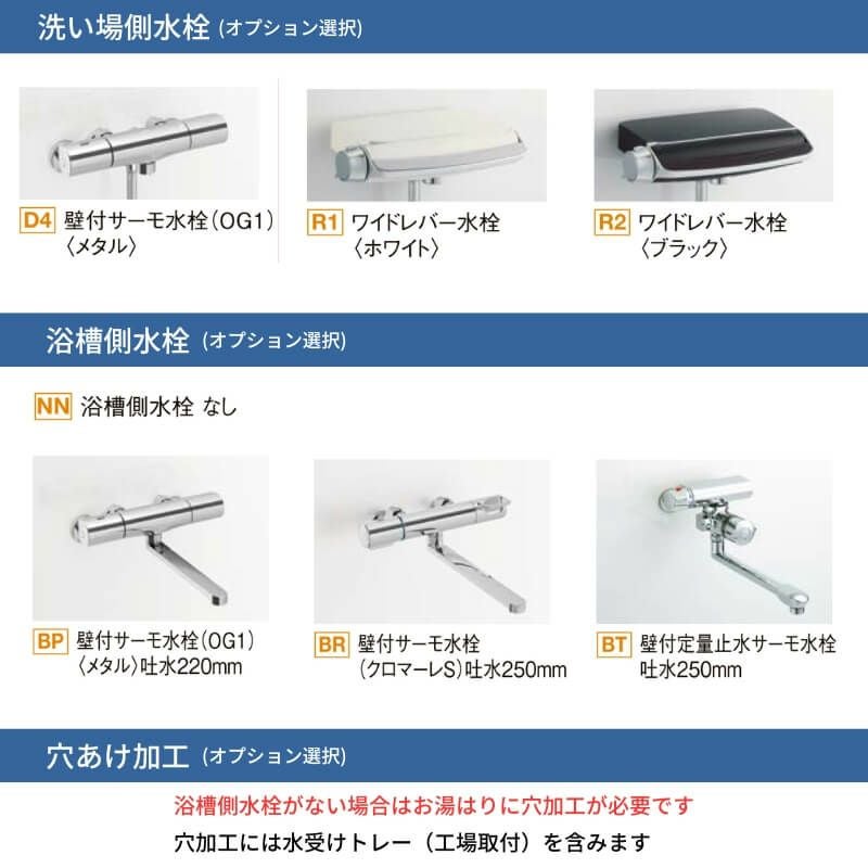 システムバスルーム リデア Hタイプ 1616(1坪)サイズ 1600×1600mm  LIXIL リクシルシステムバス  戸建用 ユニット…