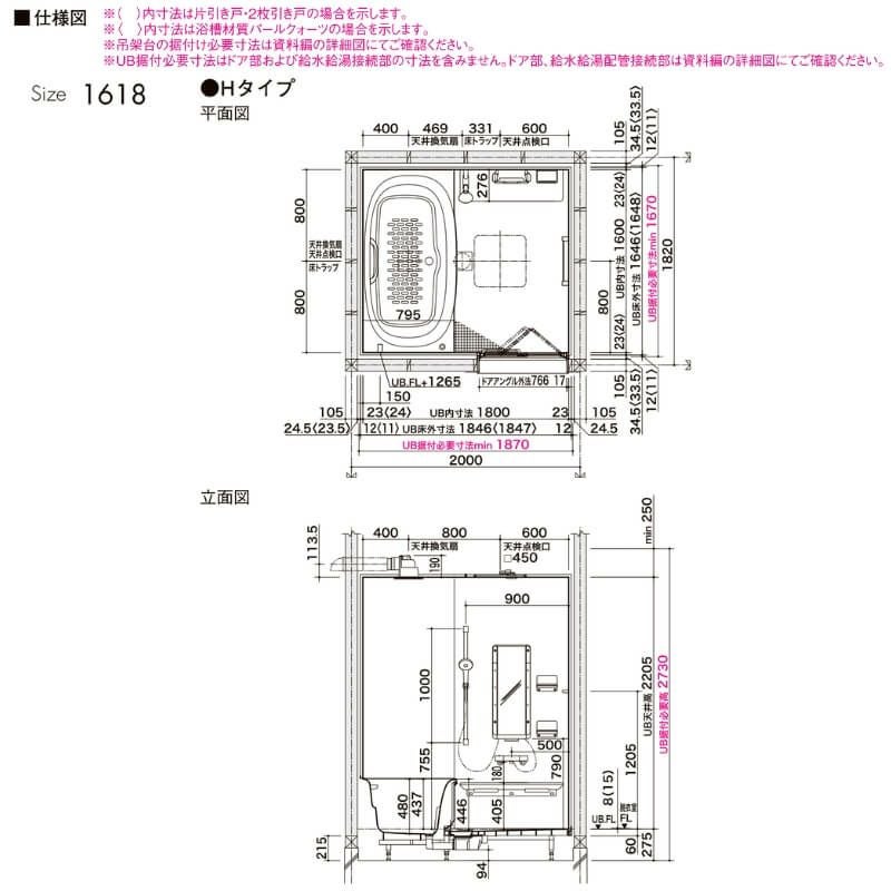 システムバスルーム リデア Hタイプ 1618サイズ 1600×1800mm  LIXIL リクシルシステムバス  戸建用 ユニットバス 住宅 浴槽 浴室 お風呂 リフォーム