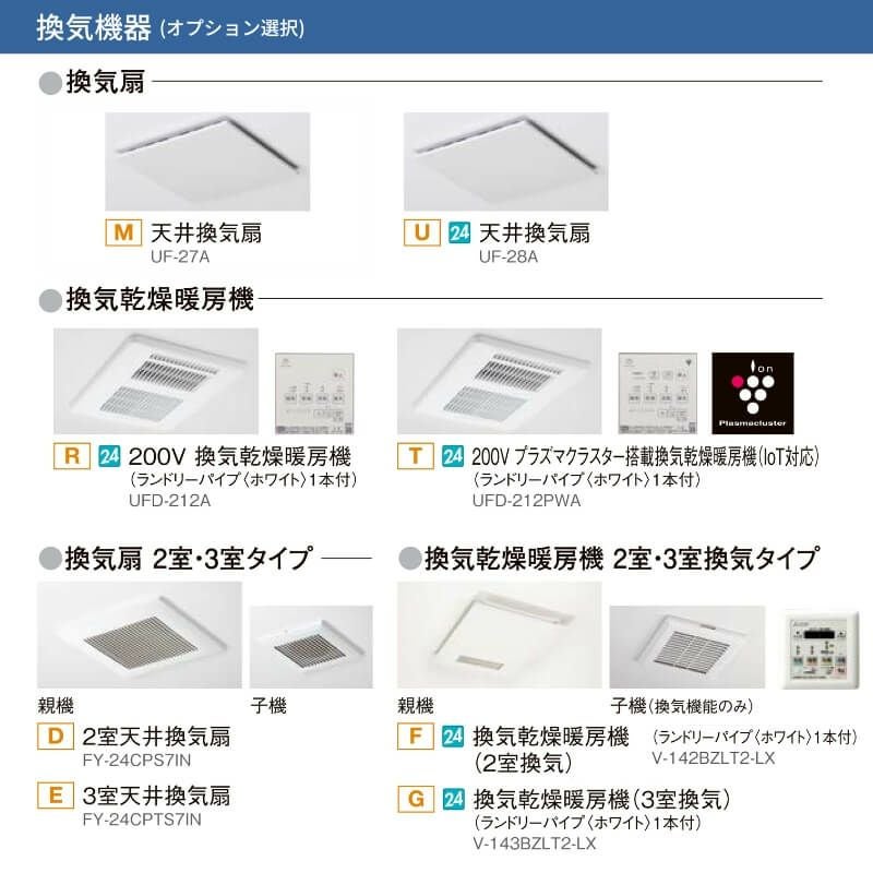 システムバスルーム リデア Hタイプ 1618サイズ 1600×1800mm  LIXIL リクシルシステムバス  戸建用 ユニットバス 住…