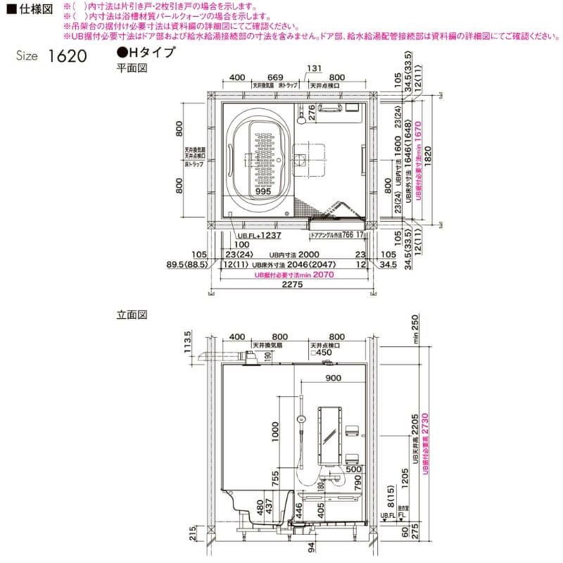 システムバスルーム リデア Hタイプ 1620(1.25坪)サイズ 1600×2000mm  LIXIL リクシルシステムバス  戸建用 ユニットバス 住宅 浴槽 浴室 お風呂 リフォーム