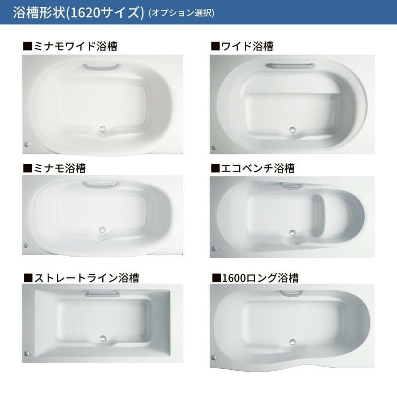 システムバスルーム リデア Hタイプ 1620(1.25坪)サイズ 1600×2000mm  LIXIL リクシルシステムバス  戸建用 ユニットバス 住宅 浴槽 浴室 お風呂 リフォーム