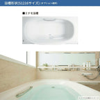 システムバスルーム リデア Hタイプ S1216(0.75坪)サイズ 1200×1600mm  LIXIL リクシルシステムバス  戸建用 ユニットバス 住宅 浴槽 浴室 お風呂 リフォーム