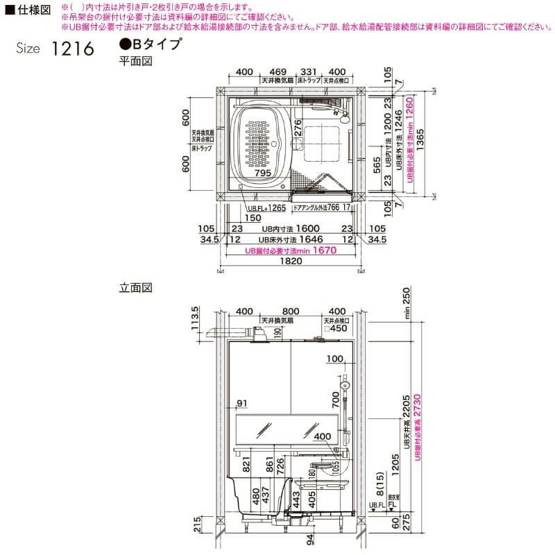 システムバスルーム リデア Bタイプ 1216(0.75坪)サイズ 1200×1600mm  LIXIL リクシルシステムバス  戸建用 ユニットバス 住宅 浴槽 浴室 お風呂 リフォーム