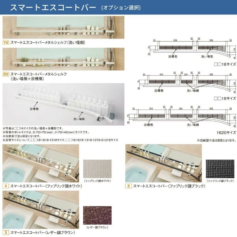 システムバスルーム リデア Bタイプ 1216(0.75坪)サイズ 1200×1600mm  LIXIL リクシルシステムバス  戸建用 ユ…