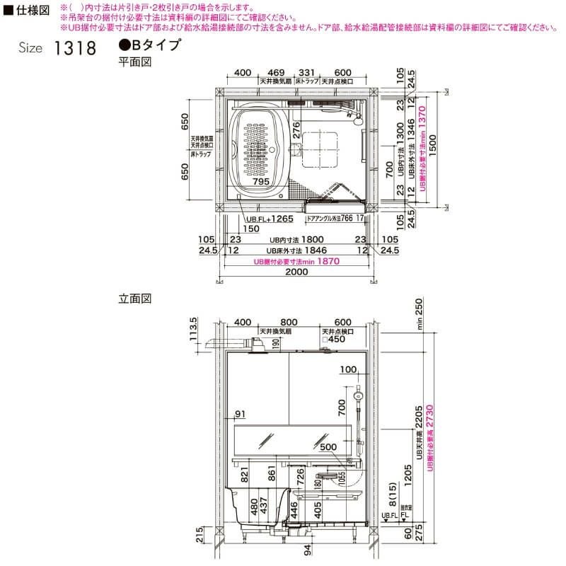 システムバスルーム リデア Bタイプ 1318サイズ 1300×1800mm  LIXIL リクシルシステムバス  戸建用 ユニットバス 住宅 浴槽 浴室 お風呂 リフォーム