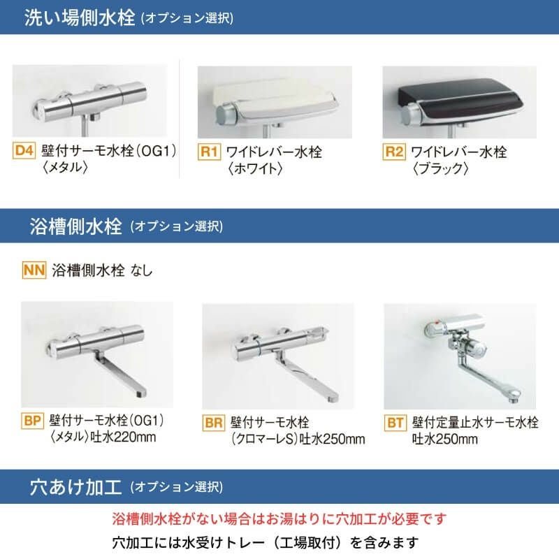 システムバスルーム リデア Bタイプ 1318サイズ 1300×1800mm  LIXIL リクシルシステムバス  戸建用 ユニットバス 住…