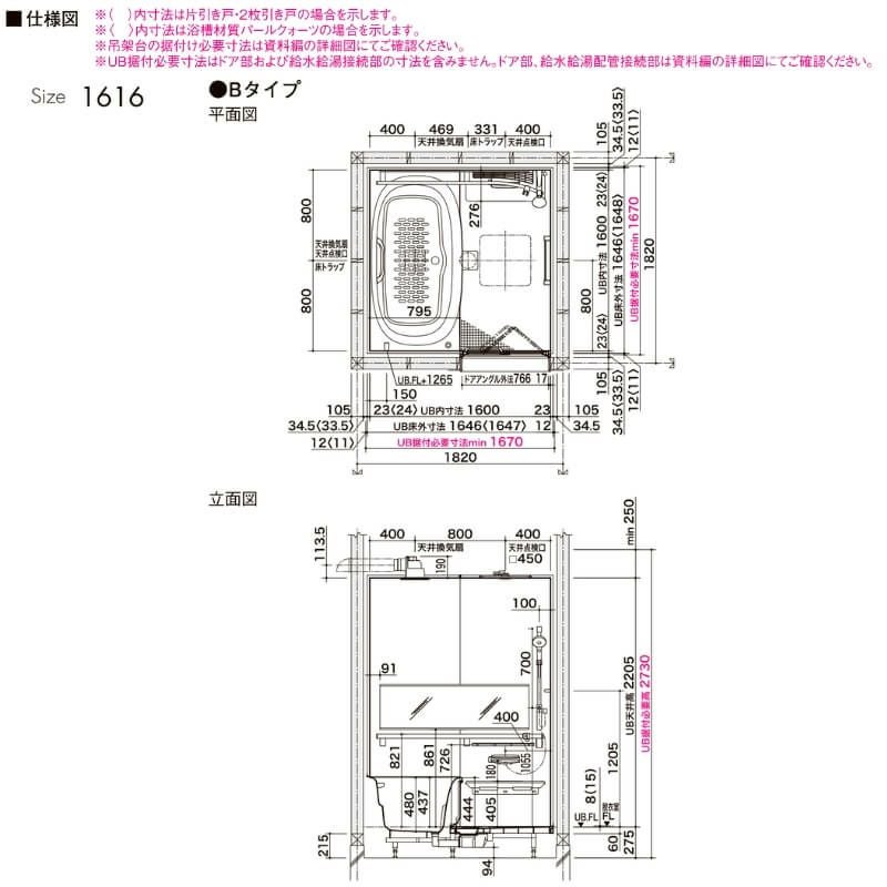 システムバスルーム リデア Bタイプ 1616(1坪)サイズ 1600×1600mm  LIXIL リクシルシステムバス  戸建用 ユニットバス 住宅 浴槽 浴室 お風呂 リフォーム