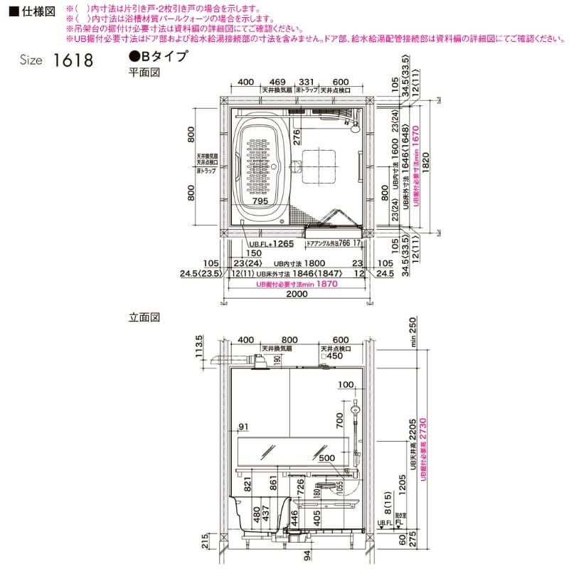 システムバスルーム リデア Bタイプ 1618サイズ 1600×1800mm  LIXIL リクシルシステムバス  戸建用 ユニットバス 住宅 浴槽 浴室 お風呂 リフォーム