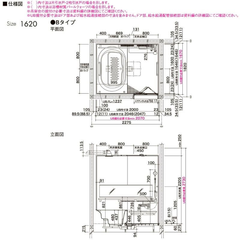 システムバスルーム リデア Bタイプ 1620(1.25坪)サイズ 1600×2000mm  LIXIL リクシルシステムバス  戸建用 ユニットバス 住宅 浴槽 浴室 お風呂 リフォーム