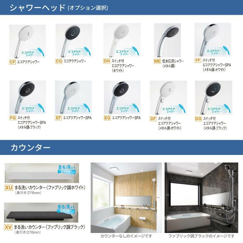 システムバスルーム リデア Bタイプ 1620(1.25坪)サイズ 1600×2000mm  LIXIL リクシルシステムバス  戸建用 ユ…
