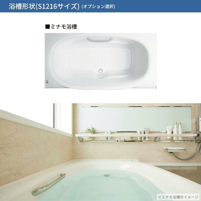 システムバスルーム リデア Bタイプ S1216(0.75坪)サイズ 1200×1600mm  LIXIL リクシルシステムバス  戸建用 ユニットバス 住宅 浴槽 浴室 お風呂 リフォーム