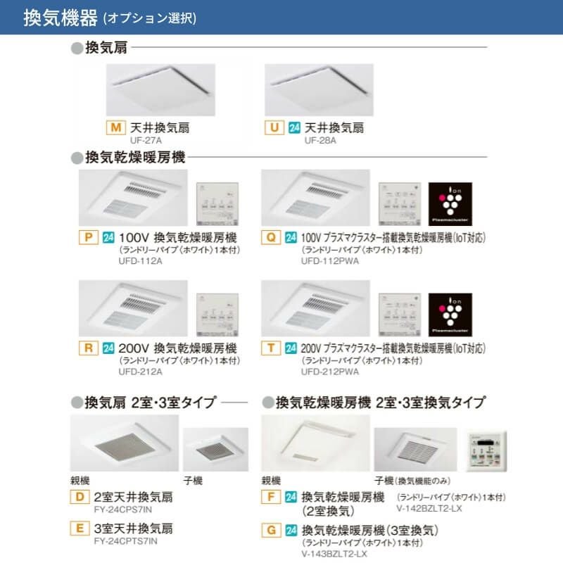 システムバスルーム リデア Bタイプ S1216(0.75坪)サイズ 1200×1600mm  LIXIL リクシルシステムバス  戸建用…