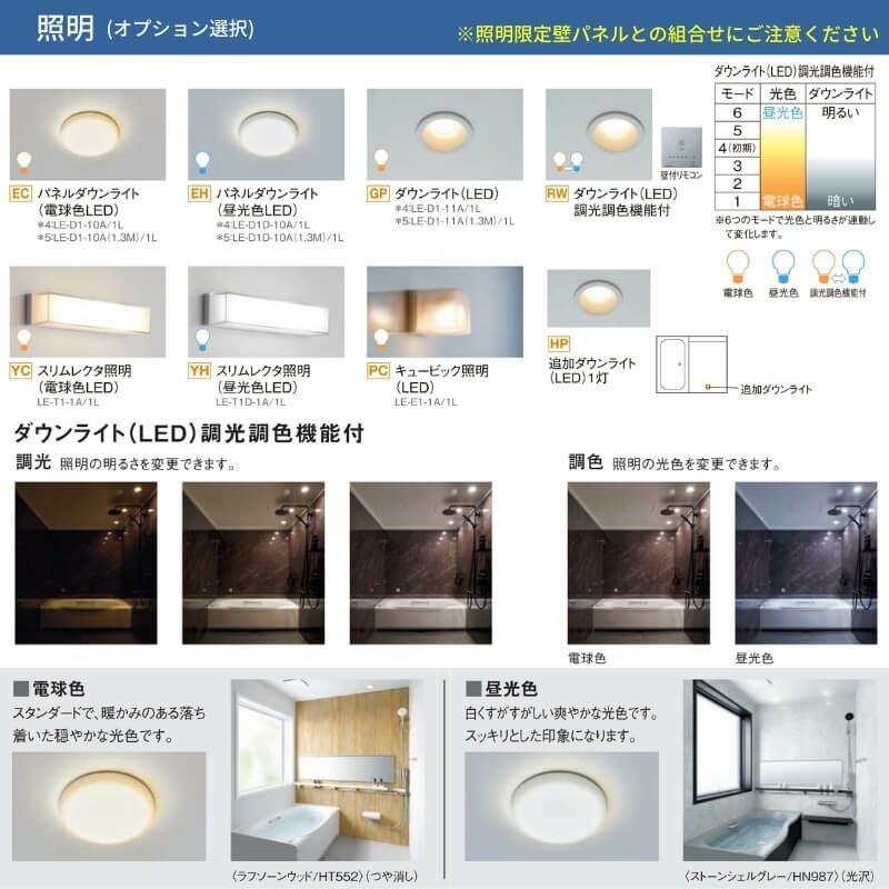 システムバスルーム リデア Bタイプ S1216(0.75坪)サイズ 1200×1600mm  LIXIL リクシルシステムバス  戸建用…