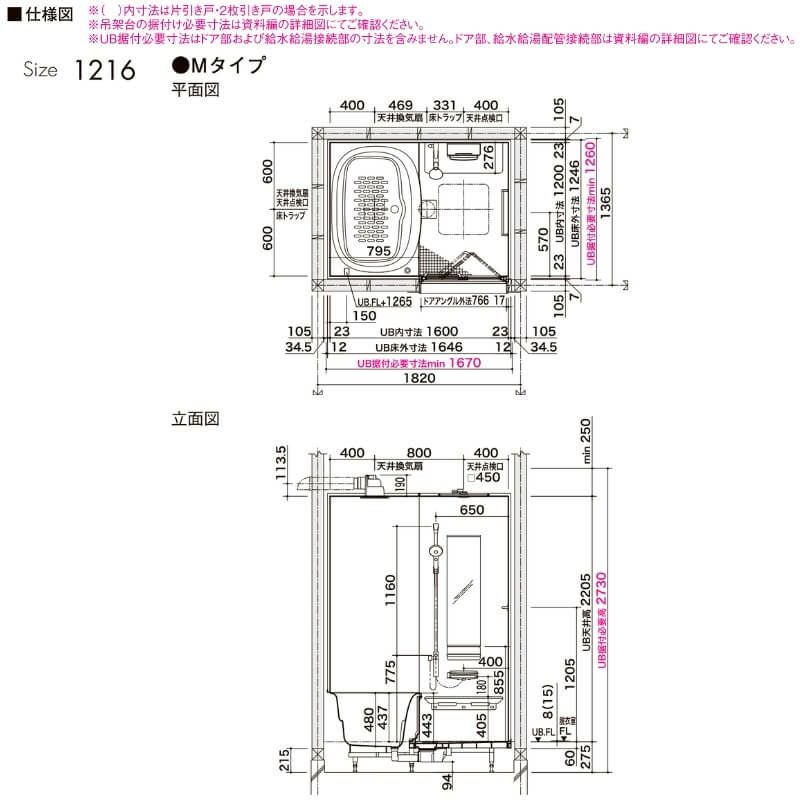 システムバスルーム リデア Mタイプ 1216(0.75坪)サイズ 1200×1600mm  LIXIL リクシルシステムバス  戸建用 ユニットバス 住宅 浴槽 浴室 お風呂 リフォーム