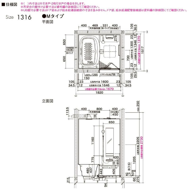 システムバスルーム リデア Mタイプ 1316(0.75坪強)サイズ 1300×1600mm  LIXIL リクシルシステムバス  戸建用 ユニットバス 住宅 浴槽 浴室 お風呂 リフォーム