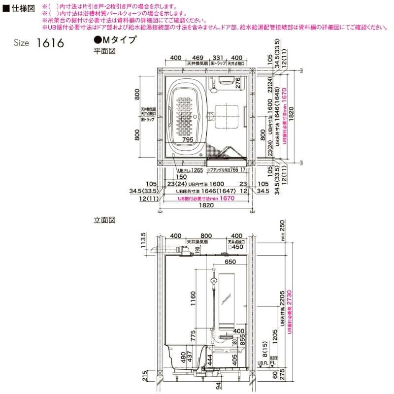 システムバスルーム リデア Mタイプ 1616(1坪)サイズ 1600×1600mm  LIXIL リクシルシステムバス  戸建用 ユニットバス 住宅 浴槽 浴室 お風呂 リフォーム