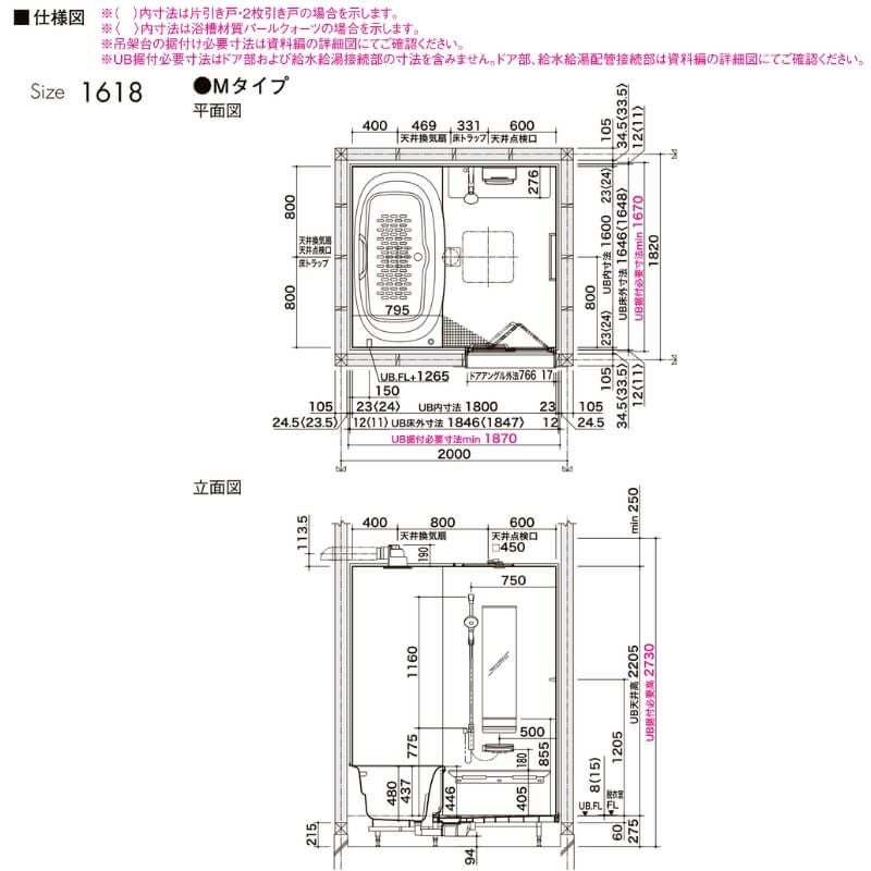 システムバスルーム リデア Mタイプ 1618サイズ 1600×1800mm  LIXIL リクシルシステムバス  戸建用 ユニットバス 住宅 浴槽 浴室 お風呂 リフォーム