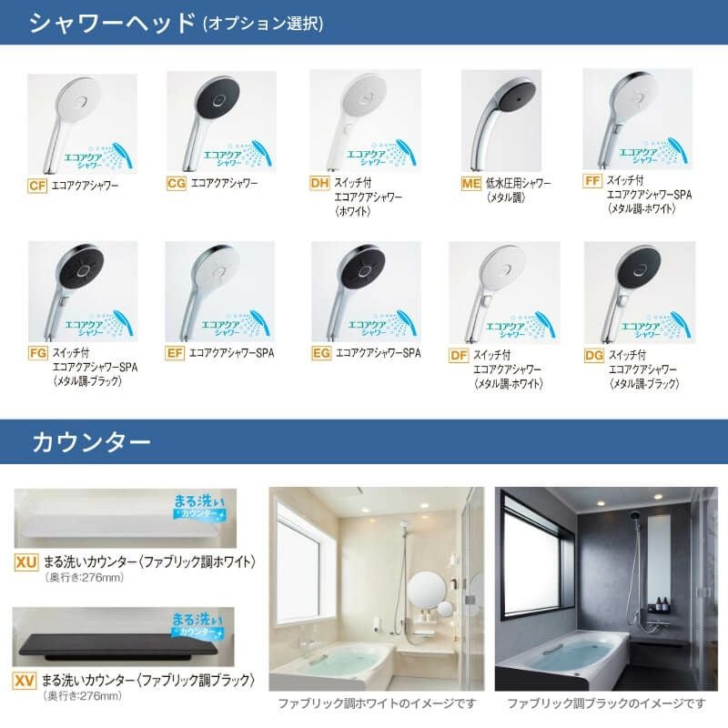 システムバスルーム リデア Mタイプ 1618サイズ 1600×1800mm  LIXIL リクシルシステムバス  戸建用 ユニットバス 住…