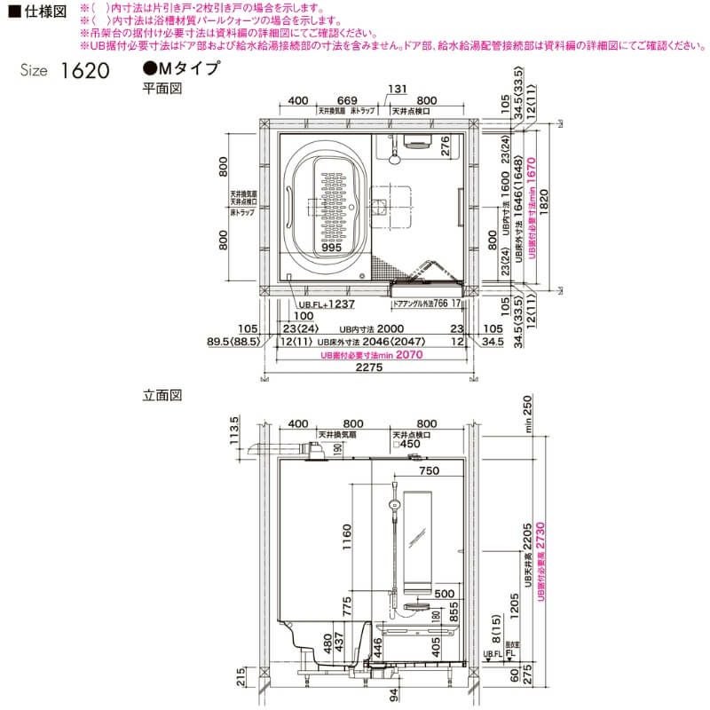 システムバスルーム リデア Mタイプ 1620(1.25坪)サイズ 1600×2000mm  LIXIL リクシルシステムバス  戸建用 ユニットバス 住宅 浴槽 浴室 お風呂 リフォーム