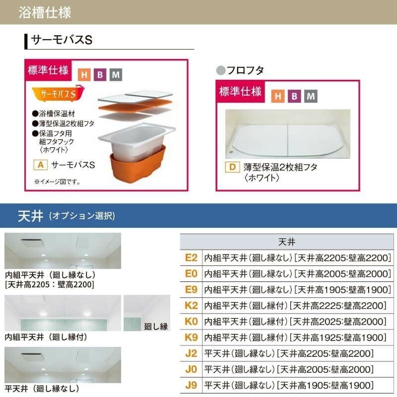 システムバスルーム リデア Mタイプ 1620(1.25坪)サイズ 1600×2000mm  LIXIL リクシルシステムバス  戸建用 ユニットバス 住宅 浴槽 浴室 お風呂 リフォーム