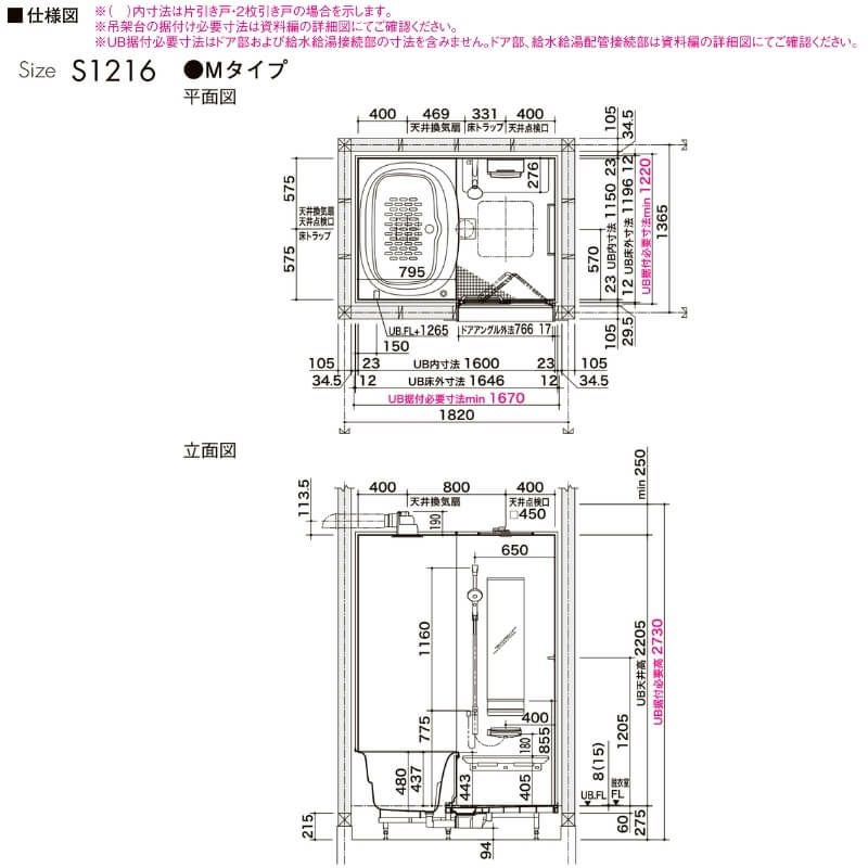 システムバスルーム リデア Mタイプ S1216(0.75坪)サイズ 1200×1600mm  LIXIL リクシルシステムバス  戸建用 ユニットバス 住宅 浴槽 浴室 お風呂 リフォーム