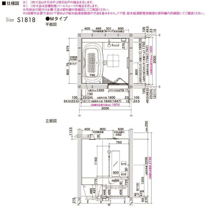 システムバスルーム リデア Mタイプ S1818サイズ 1750×1800mm  LIXIL リクシルシステムバス  戸建用 ユニットバス 住宅 浴槽 浴室 風呂 リフォーム
