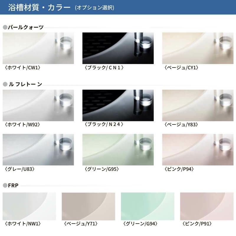 システムバスルーム リデア Mタイプ S1818サイズ 1750×1800mm  LIXIL リクシルシステムバス  戸建用 ユニットバス 住宅 浴槽 浴室 風呂 リフォーム