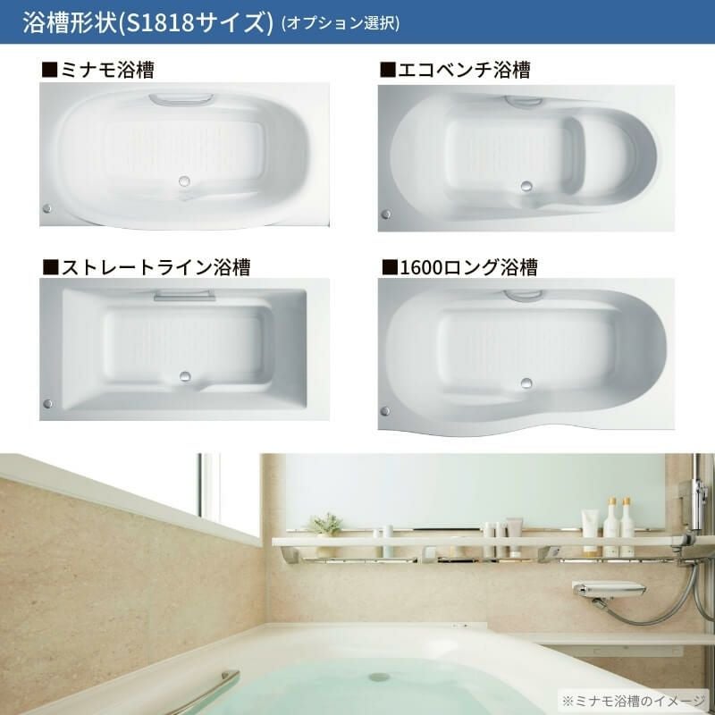 システムバスルーム リデア Mタイプ S1818サイズ 1750×1800mm  LIXIL リクシルシステムバス  戸建用 ユニットバス 住宅 浴槽 浴室 風呂 リフォーム
