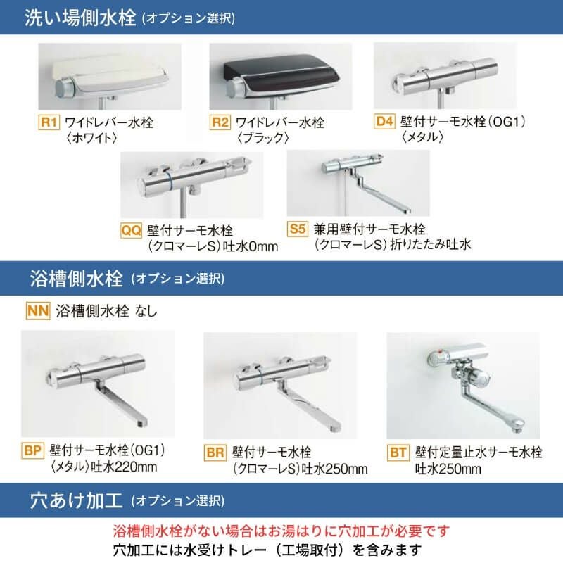 システムバスルーム リデア Mタイプ S1818サイズ 1750×1800mm  LIXIL リクシルシステムバス  戸建用 ユニットバス…
