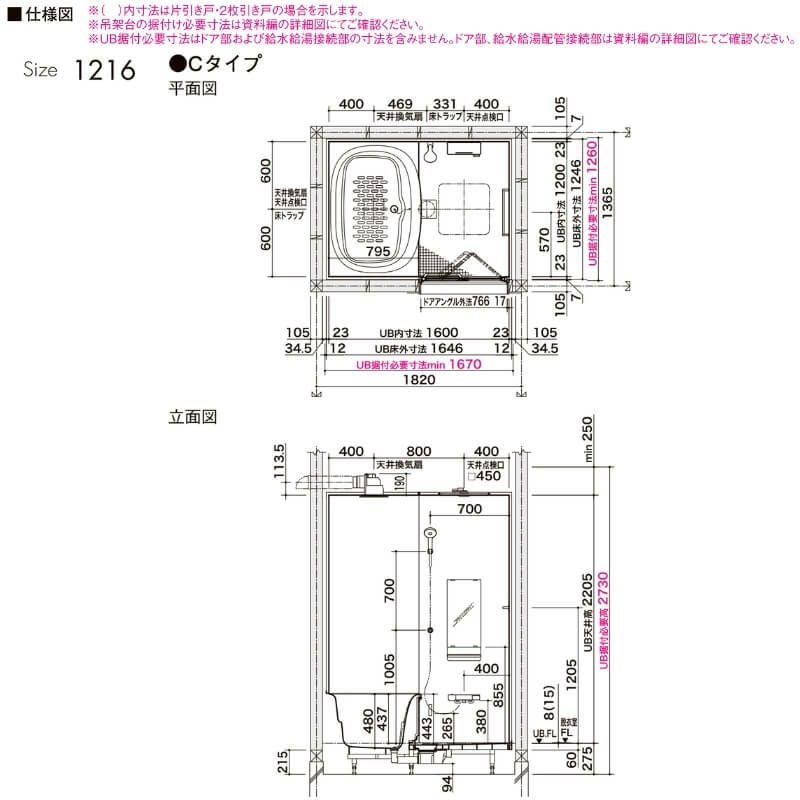 システムバスルーム リデア Cタイプ 1216(0.75坪)サイズ 1200×1600mm  LIXIL リクシルシステムバス  戸建用 ユニットバス 住宅 浴槽 浴室 お風呂 リフォーム