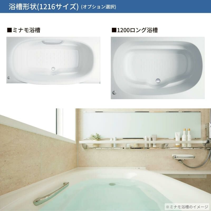 システムバスルーム リデア Cタイプ 1216(0.75坪)サイズ 1200×1600mm  LIXIL リクシルシステムバス  戸建用 ユニットバス 住宅 浴槽 浴室 お風呂 リフォーム