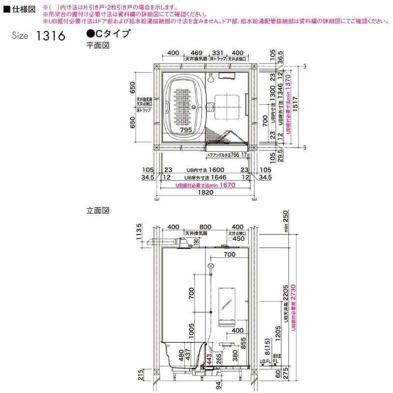 システムバスルーム リデア Cタイプ 1316(0.75坪強)サイズ 1300×1600mm  LIXIL リクシルシステムバス  戸建用 ユニットバス 住宅 浴槽 浴室 お風呂 リフォーム